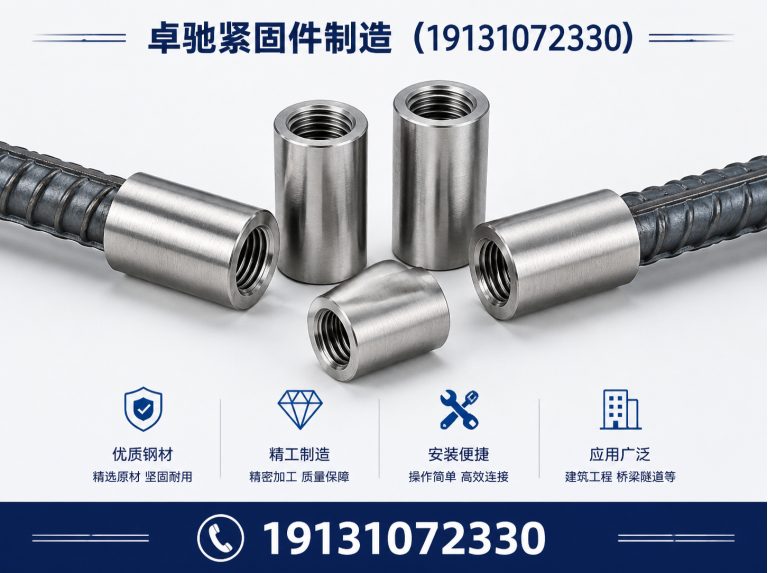 临漳县止水螺栓展示图